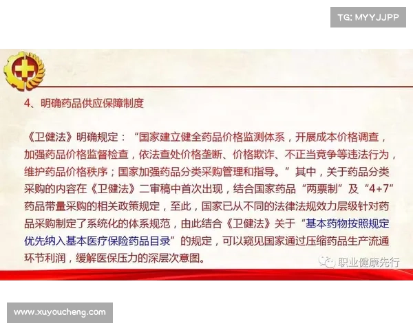 新的立法要求的最低医疗保健网络标准 媒体 新的立法要求的最低医疗保健网络标准 媒体
